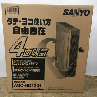 SANYO 空気清浄機【お譲り先確定】