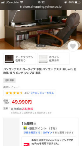 美品 パソコンデスク  5000円