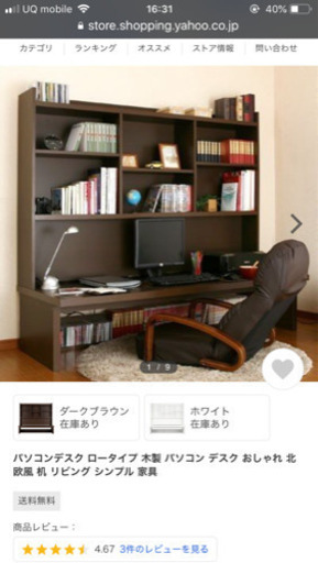 美品 パソコンデスク  5000円