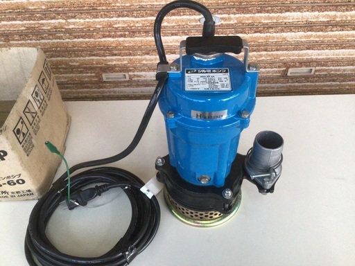 鶴見製作所　水中ポンプ　未使用品