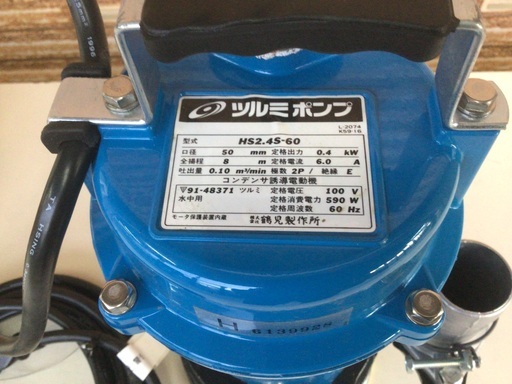 鶴見製作所　水中ポンプ　未使用品