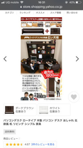 美品 パソコンデスク  5000円