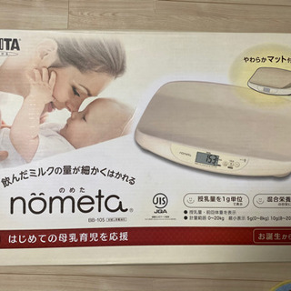 タニタベビースケール のめた nometa 