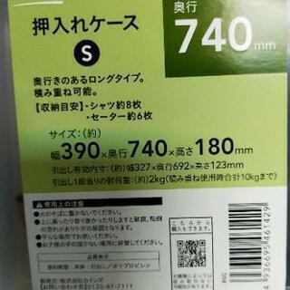 【お取引受渡し終了】①押し入れ収納引き出し　CAINZ　押し入れ...
