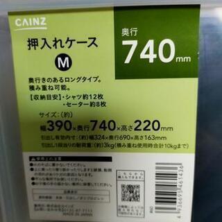 【お取引受渡し終了】②押し入れ収納引き出し　CAINZ　押し入れ...