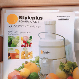 ジューサー！新品です。