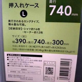 【お取引受渡し終了】③押し入れ収納引き出し　CAINZ　押し入れ...