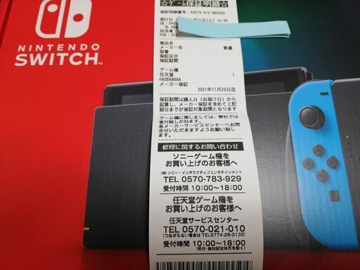 定価にてお譲りします　ニンテンドー　スイッチ　Switch   本体　新品未開封品　