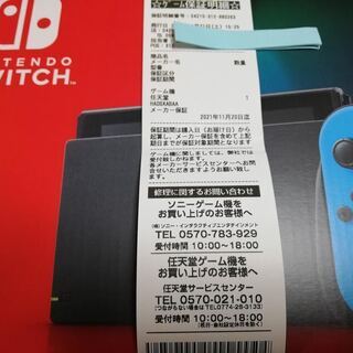定価にてお譲りします ニンテンドー スイッチ Switch 本体 新品未開封品