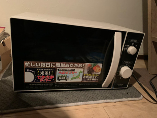 電子レンジ