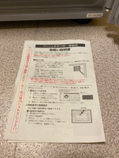 耐火金庫　プッシュボタン式