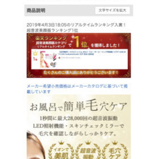 定価17000円　新品未開封 ポルト ウォーターピーリング 美顔器 リクアの画像
