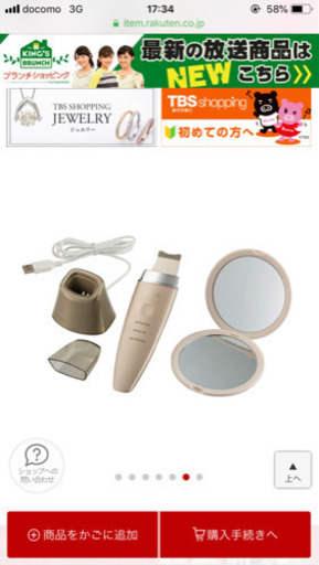 定価17000円　新品未開封 ポルト ウォーターピーリング 美顔器 リクア