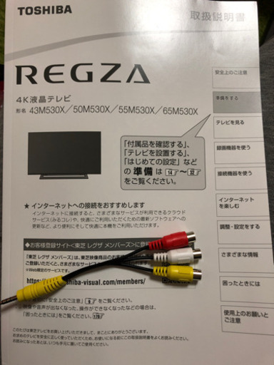 50インチテレビ！７月に新品購入！REGZA 50M530X