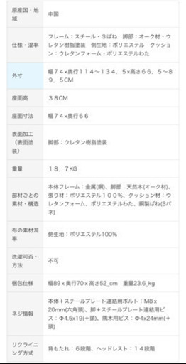 【ほぼ新品未使用✨】無印　ハイバックリクライニングソファ　オットマン