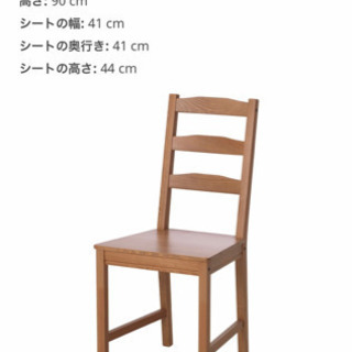 IKEA ダイニングチェア　2脚【未組み立て】の画像