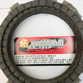 NSR250R クラッチディスク　6枚＋1枚の7枚