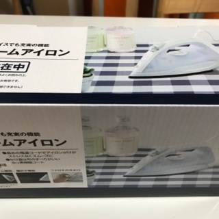 ニトリ スチームアイロン