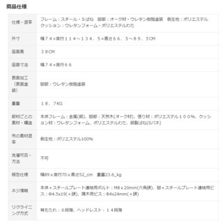 無印良品 ハイバックリクライニングソファの画像