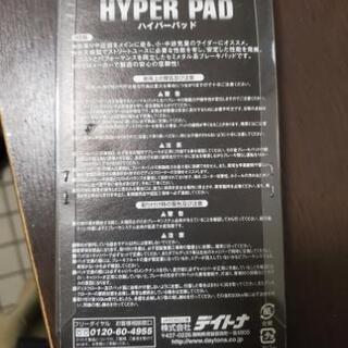 フォルツァ 08前のブレーキパット未使用の画像