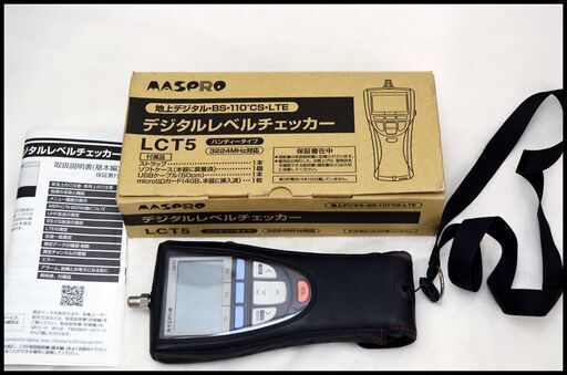 中古 マスプロ LCT5 デジタルレベルチェッカー 4K・8K対応 MASPRO
