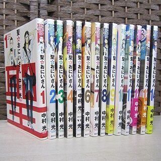 札幌【1～14巻セット 聖☆おにいさん 中村 光】モーニングKC 講談社 コミック マンガ まんが 漫画 白石店の画像