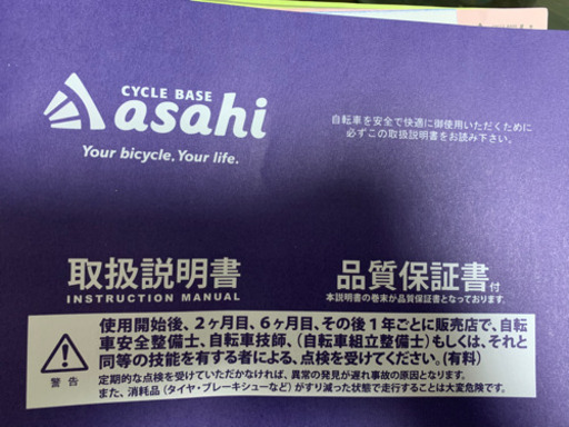 16インチ　アサヒ　子ども自転車　美品