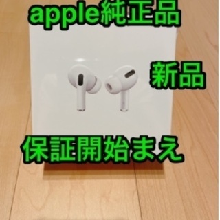 純正品 新品 AirPods Pro MWP22J/A apple 本体 純正 ワイヤレスイヤホン イヤフォン iPhone ipad Bluetooth エアーポッズ