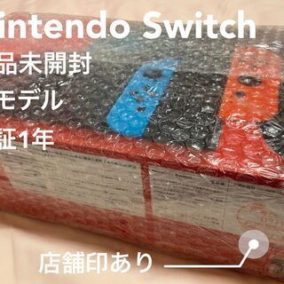 ニンテンドー Switch（新品未開封）