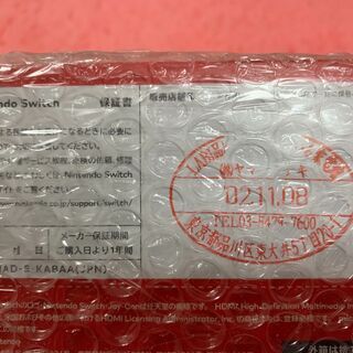 ニンテンドー Switch（新品未開封）の画像