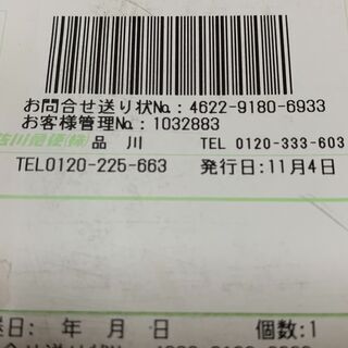 ニンテンドー Switch（新品未開封）の画像