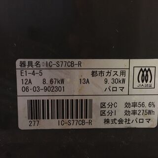 ガスコンロ（都市ガス）と引き出しカウンターの画像