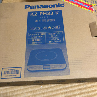 パナソニック　IHクッキングヒーター　KZ-PH33の画像