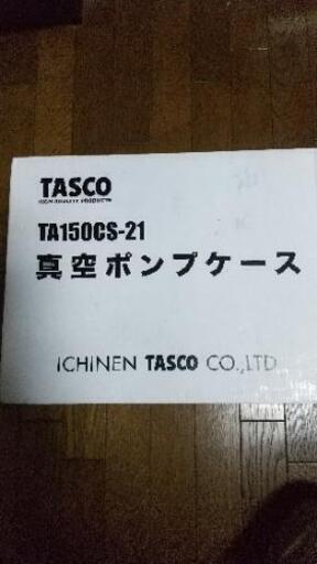 新品未使用 真空ポンプケース