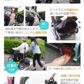 ❣️ハンドル形電動車いすスマートパル フランスベット新品❣️の画像