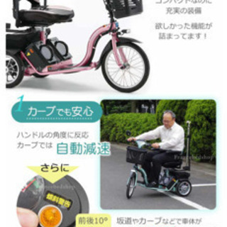 ❣️ハンドル形電動車いすスマートパル フランスベット新品❣️の画像
