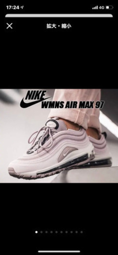 エアマックス97 新品試着のみ　ナイキ　26センチ