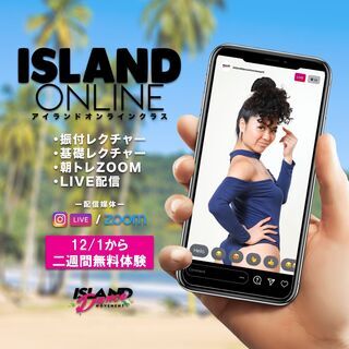 無料体験！女性の為のオンラインダンスクラス！の画像