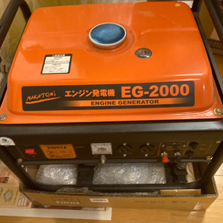 発電機