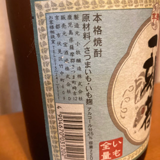 芋焼酎いっこもんの画像