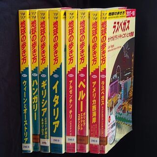 ガイドブック数種と[地球の歩き方]多数 各300円の画像