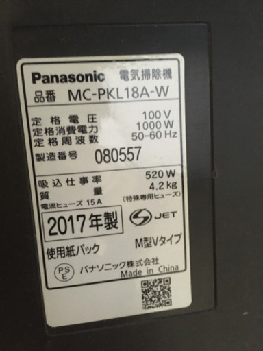 【至急11/23決定希望】パナソニック掃除機【価格交渉可能】