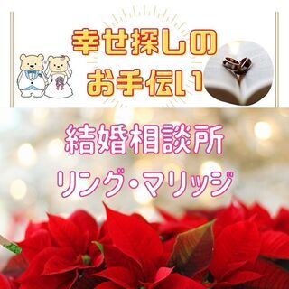 婚活が上手に進むオンラインセミナー