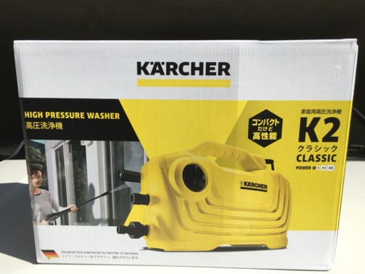 ケルヒャー　新品　未開封