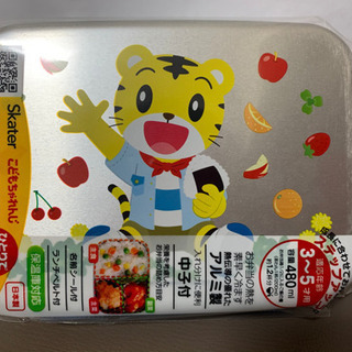 新品未使用品 しまじろうアルミ弁当箱 容量480mlの画像