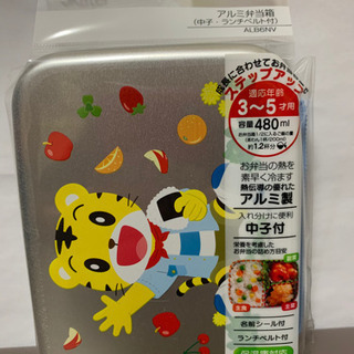 新品未使用品 しまじろうアルミ弁当箱 容量480mlの画像