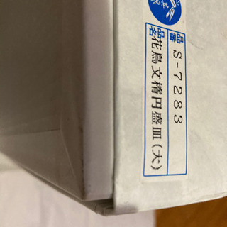 其泉　花鳥文楕円盛り皿(大)の画像