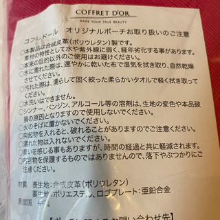 コフレドール メイクポーチの画像
