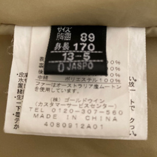 エレッセ　ジャケット(中古品)の画像
