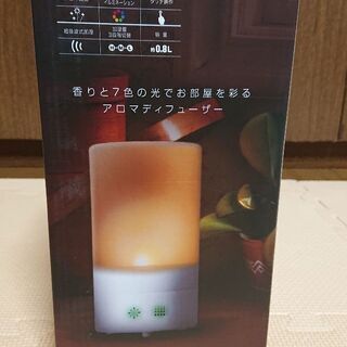 アロマディフューザー 新品未使用